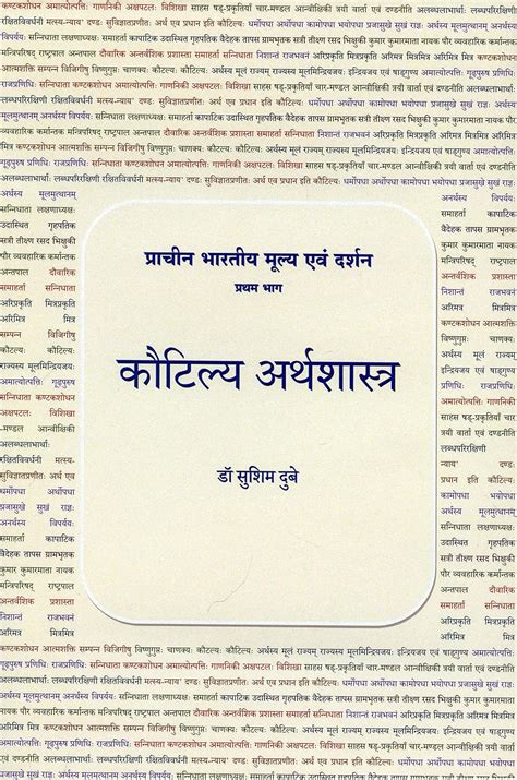 Buy Kautilya Arthashastra - Prachina Bharatiya Mulya evam Darshan (Part ...