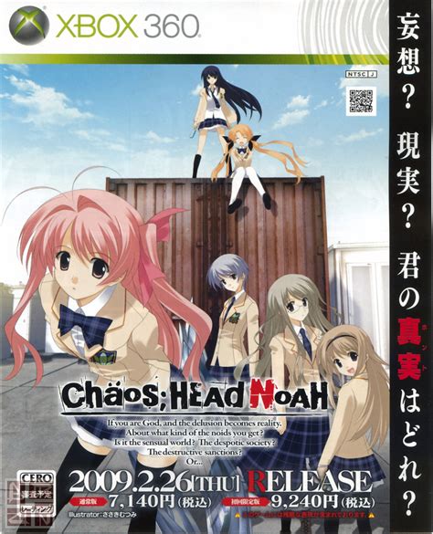 Chaos Head: Free Paper in Chaos Head Xbox 360_2 - Minitokyo
