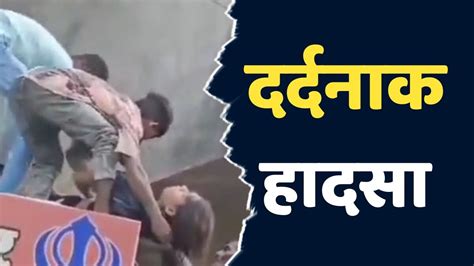 MP News: इंदौर में तीसरी मंज़िल से गिरी MBA की छात्रा, सीनियर से मिलने ...