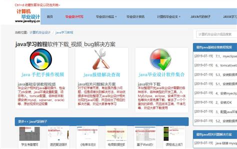 java毕业设计网站SSM幼儿园信息管理系统 - 哔哩哔哩