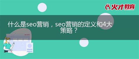 为什么要进行SEO优化（seo本质上是一种纠错运营方式）-8848SEO