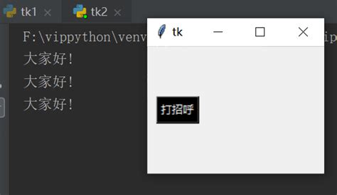 Tkinter Python Importb Image 的图像结果