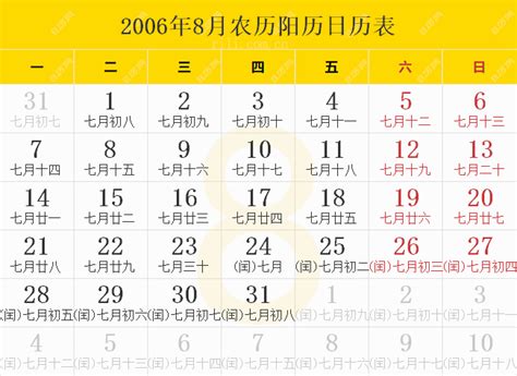 万年历1996年11月在线日历查询_日历查询