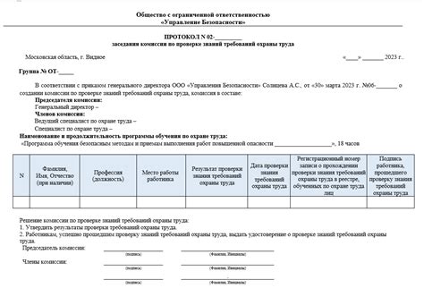 Обучение по охране труда при выполнении огневых работ — Охрана труда