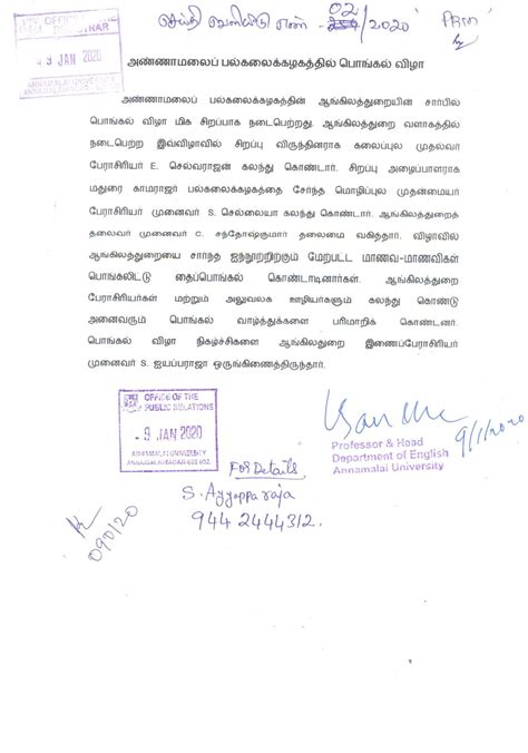 Annamalai University