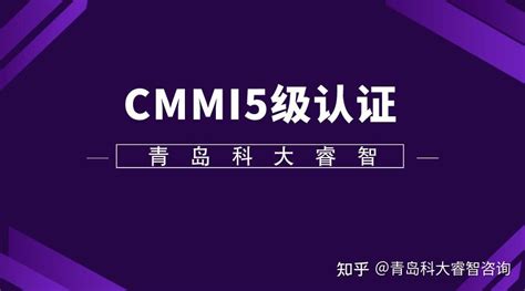 【重点】2021年办理CMMI认证流程在这里！！！ - 知乎
