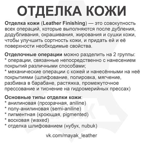 КМБ Часть 2. Какие виды кожи бывают? - МАЯК