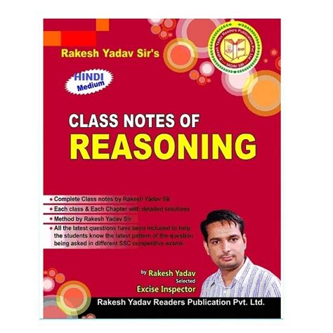 Rakesh Yadav Class Notes of Reasoning (Hindi Medium)