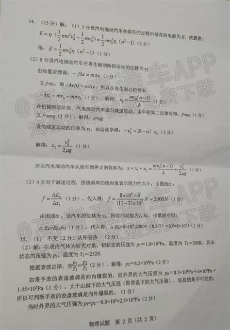 【生物】 2023 江门一模 原卷+答案 - 哔哩哔哩