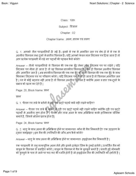 Class 10 Science Chapter 2 Download 的图像结果