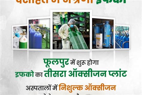IFFCO places order for oxygen plant at Phulpur - Farmer News ...