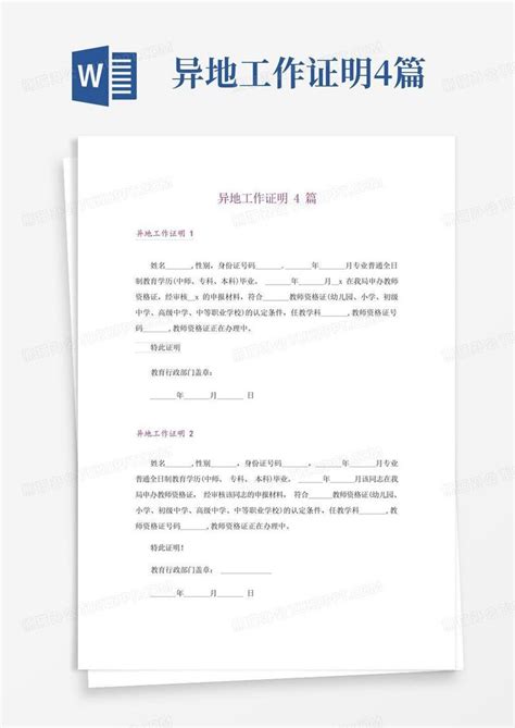 收入证明书_word文档免费下载_文档大全