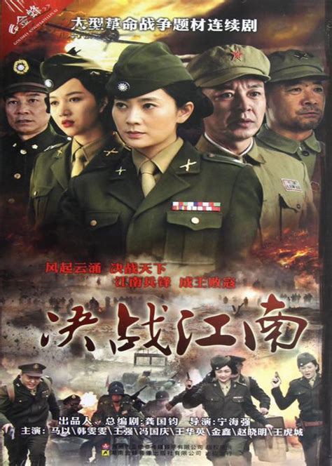 YESASIA: Pitched Battle South Of River (H-DVD) (End) (China Version ...