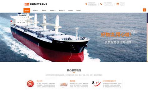 航运水运物流公司网站模板整站源码-MetInfo响应式网页设计制作
