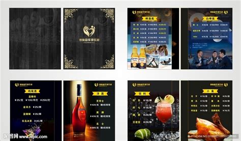 酒水单设计模板PSD素材 - 爱图网设计图片素材下载