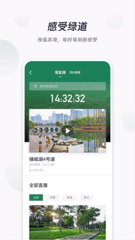 天府绿道app下载-天府绿道手机版2022最新免费安装