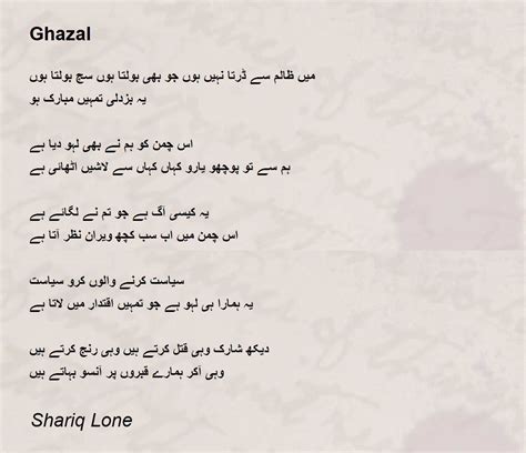 Ghazal - Ghazal Poem by Shariq Lone