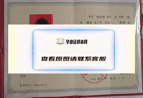 江西省高中毕业证样本_毕业证样本图_校长签名章