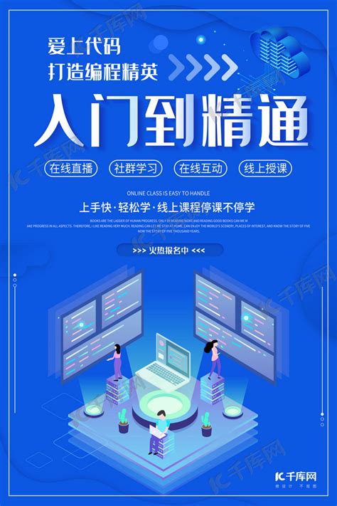 简约学历提升宣传海报图片下载_红动中国