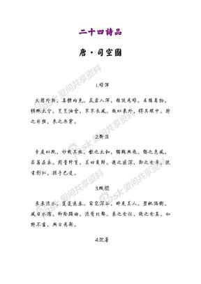《中国诗词大会》经典古诗词集锦，值得收藏_飞花