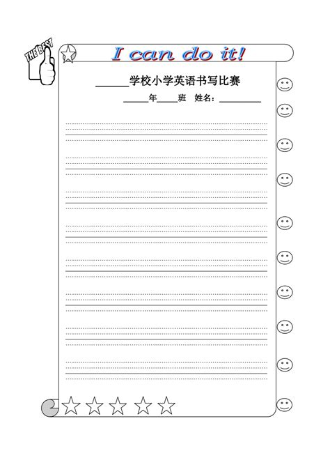 小学英语线上教学总结与线下教学衔接小学英语线上教学总结2022已更新