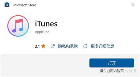Window1microsoft Store 的图像结果