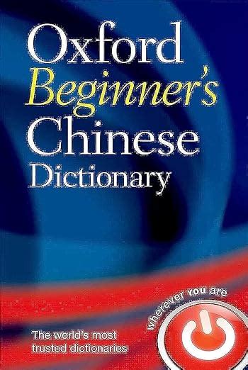 Chinese Language Learning Books 的图像结果