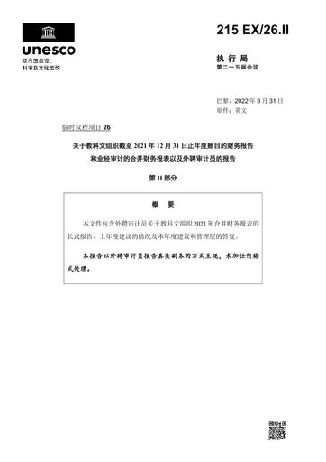 中国注册会计师审计准则第1603号——审计单一财务报表和财务报表特定要素的特殊考虑 - 执业准则 - 黑龙江注册会计师协会