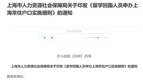上海留学生落户流程（2022年留学生落户上海申请材料及办理流程） - 汇达财经