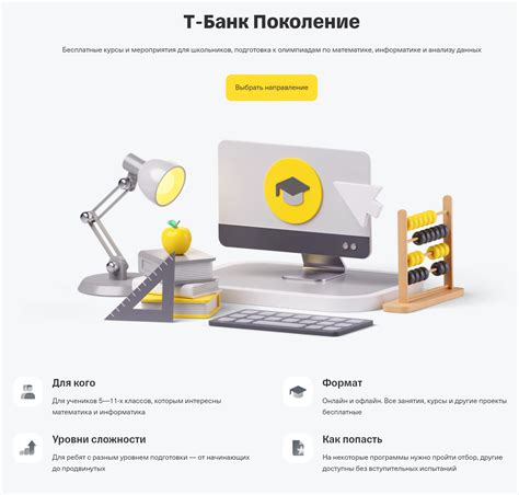 5 бесплатных ИТ⁠-⁠программ Т⁠-⁠Образования