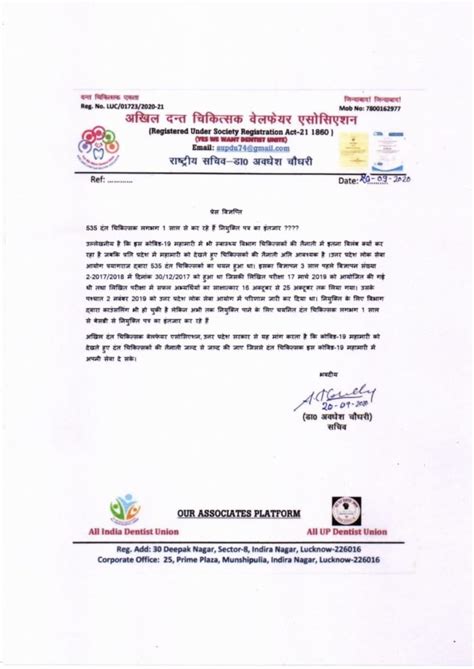 UP में साल भर से लटकी 535 डेन्टिस्टों की नियुक्ति पर यूनियन ने उठाया ...