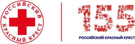 Российский Красный Крест