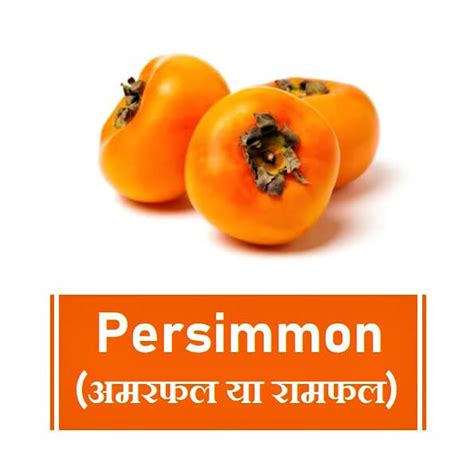 Fresh Ramphal/Persimmon/Amarphal 500 g & 1 Kg – Carrydor Online Grocery ...