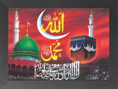 Nuoshopping Muslim God / Allah Photo Frame / 786 photo frame / makka ...