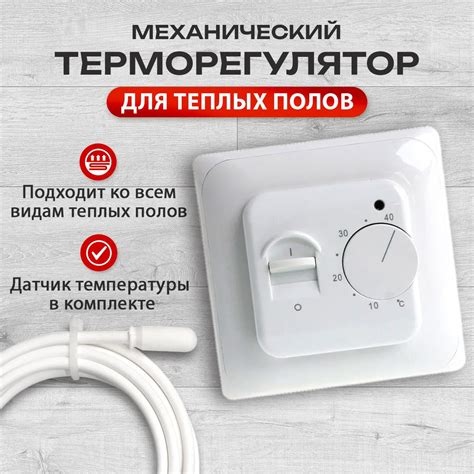 Термостат комнатный купить на OZON по низкой цене
