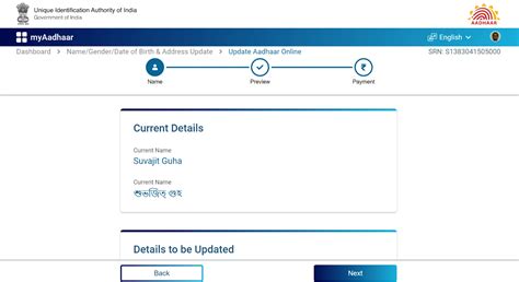 How to Update or Change Details on Aadhaar Card Online?