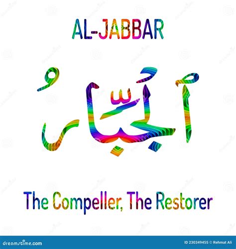Al Jabbar Allah Name In Arabic Writing In Green Background Illustration ...