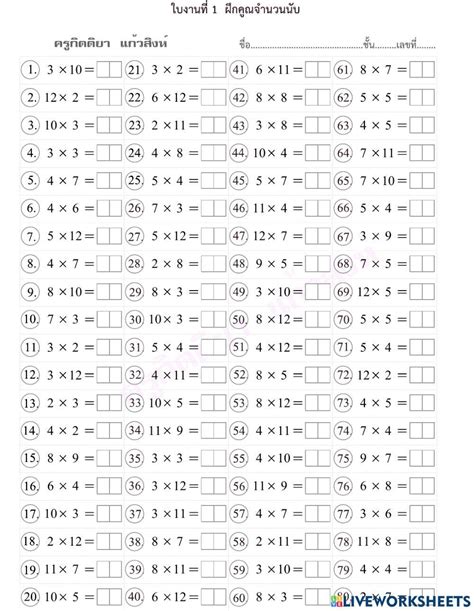 Image result for Random Numbers Random
