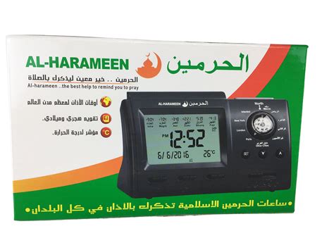 Al Harameen Azan Adhan Islamic Muslim Prayer Mosque Masjid Digital ...