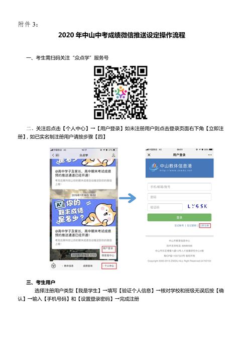 广东中山2019年中考录取分数线_广东招生网