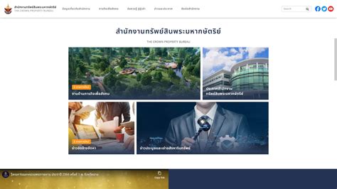 The Crown Property Bureau Website | Marketing Bangkok