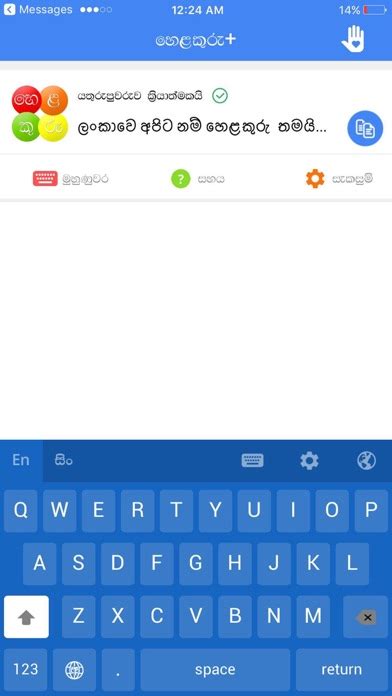 Helakuru Sinhala Keyboard Download Windows 10 的图像结果