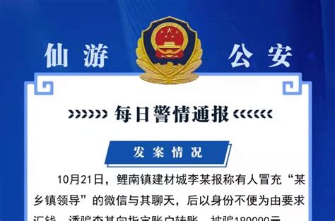 又有人中招！警方发布警情通报