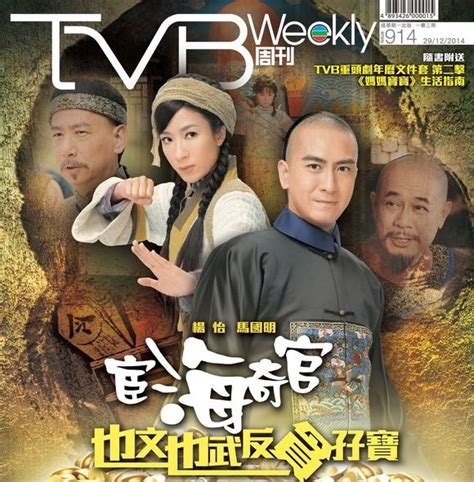 宦海奇官 - 第 03 集預告 (TVB)