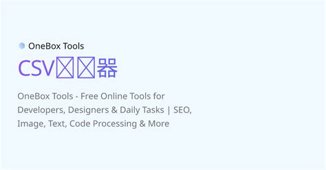 Create CSV Online 的图像结果