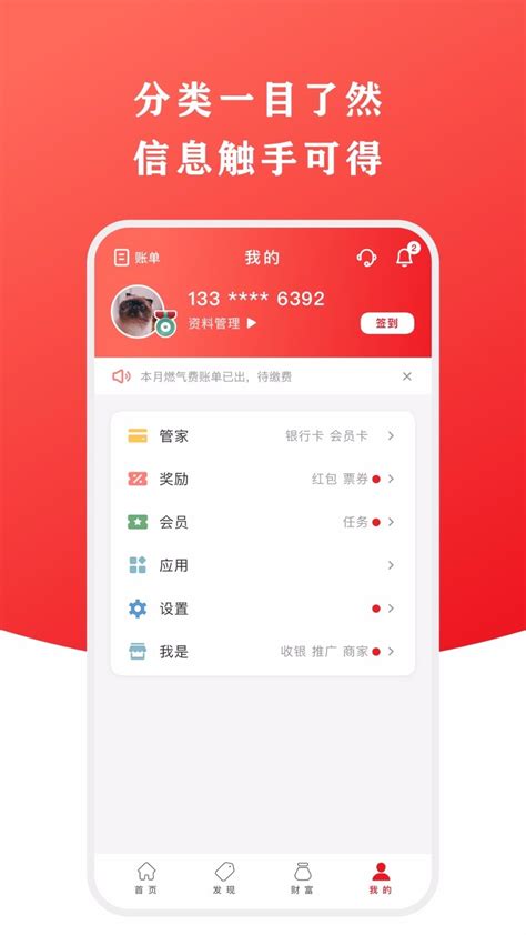 银联云闪付app官方下载-云闪付app下载安装到手机2023免费