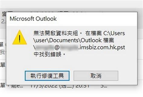 Outlook 2007 File Problem 的图像结果