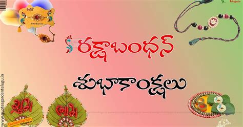 Rakshabandhan Telugu Greetings wishes quotes hdwallpapers 939 | QUOTES ...