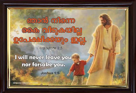 malayalam christian bible words wall frame- joshua 1:5 / 18x12 inch/ 20 ...