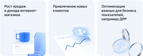 Товарная кампания | Яндекс Директ